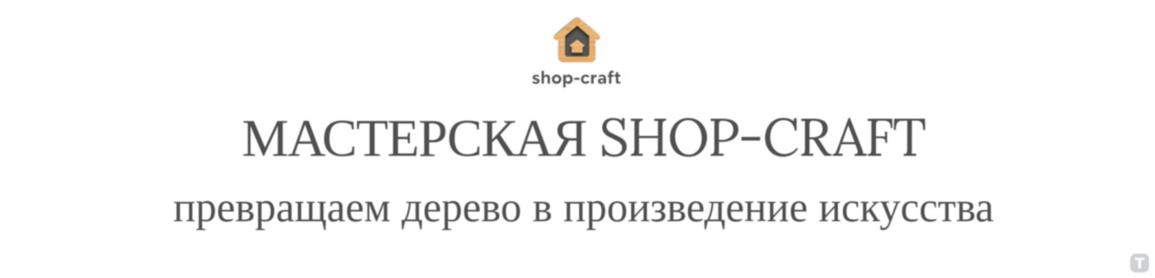 иконы из дерева на заказ
